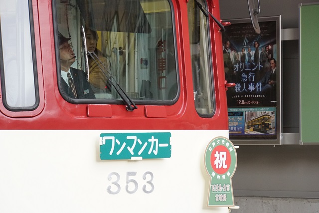 阪堺電車 & 大阪市バス in あべのハルカス3