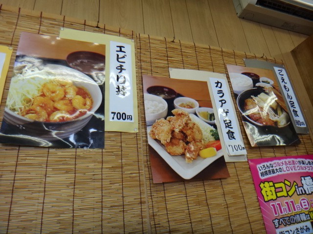 めた喰え屋