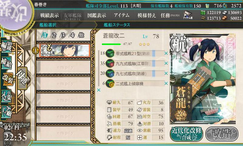 艦これ-316.JPG