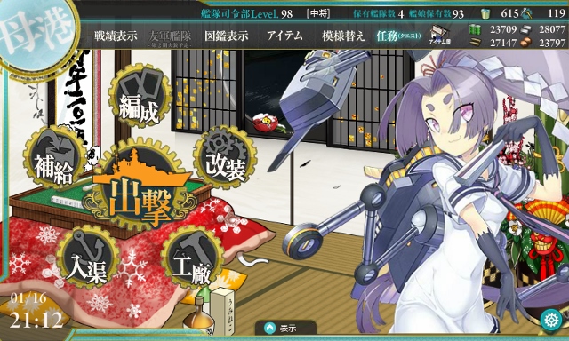 cap_画面記録_2015年01月16日_21時12分58秒(26) (640x384).jpg