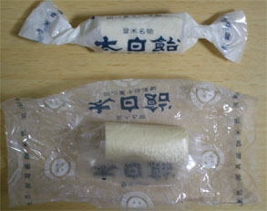 太白飴1.jpg