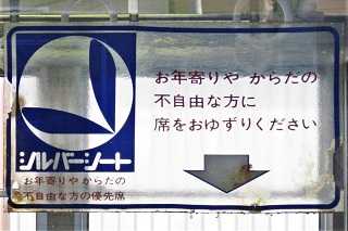 敬老の日 兵庫県発祥の祝日 山富タクシー株式会社 1 64サイズ 楽天ブログ