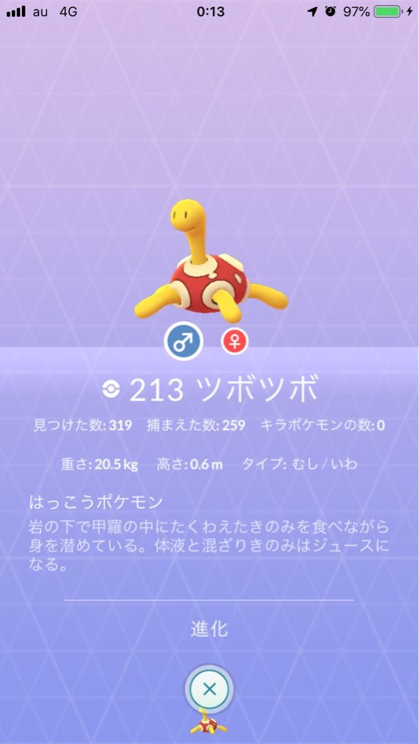 ポケモンgo ツボツボ大量出現終わり たろさん70のブログ 楽天ブログ