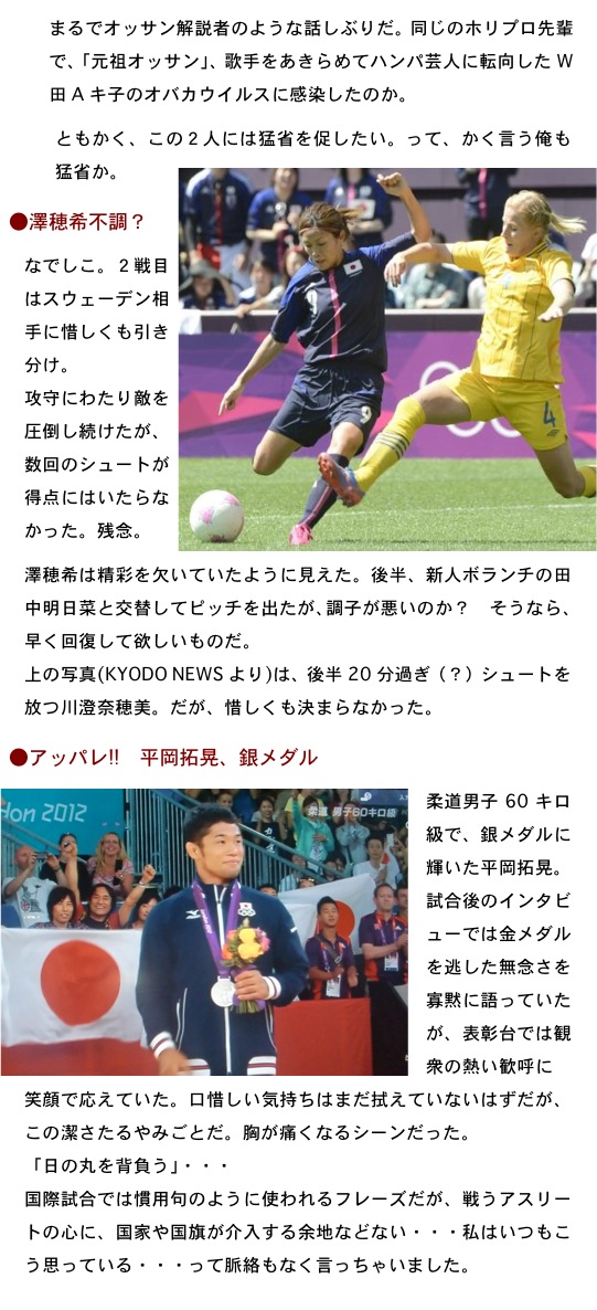 2012.07.29-2.jpg