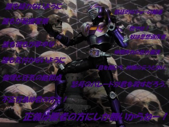 ボカロ曲 仮面ライダー王蛇 で ジャスティファイドジェノサイド 第3ブログ Zect 楽天ブログ