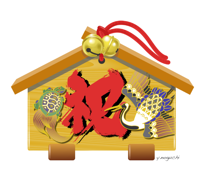 寿 祝い事イラスト Noguchi S Worldへようこそ 楽天ブログ