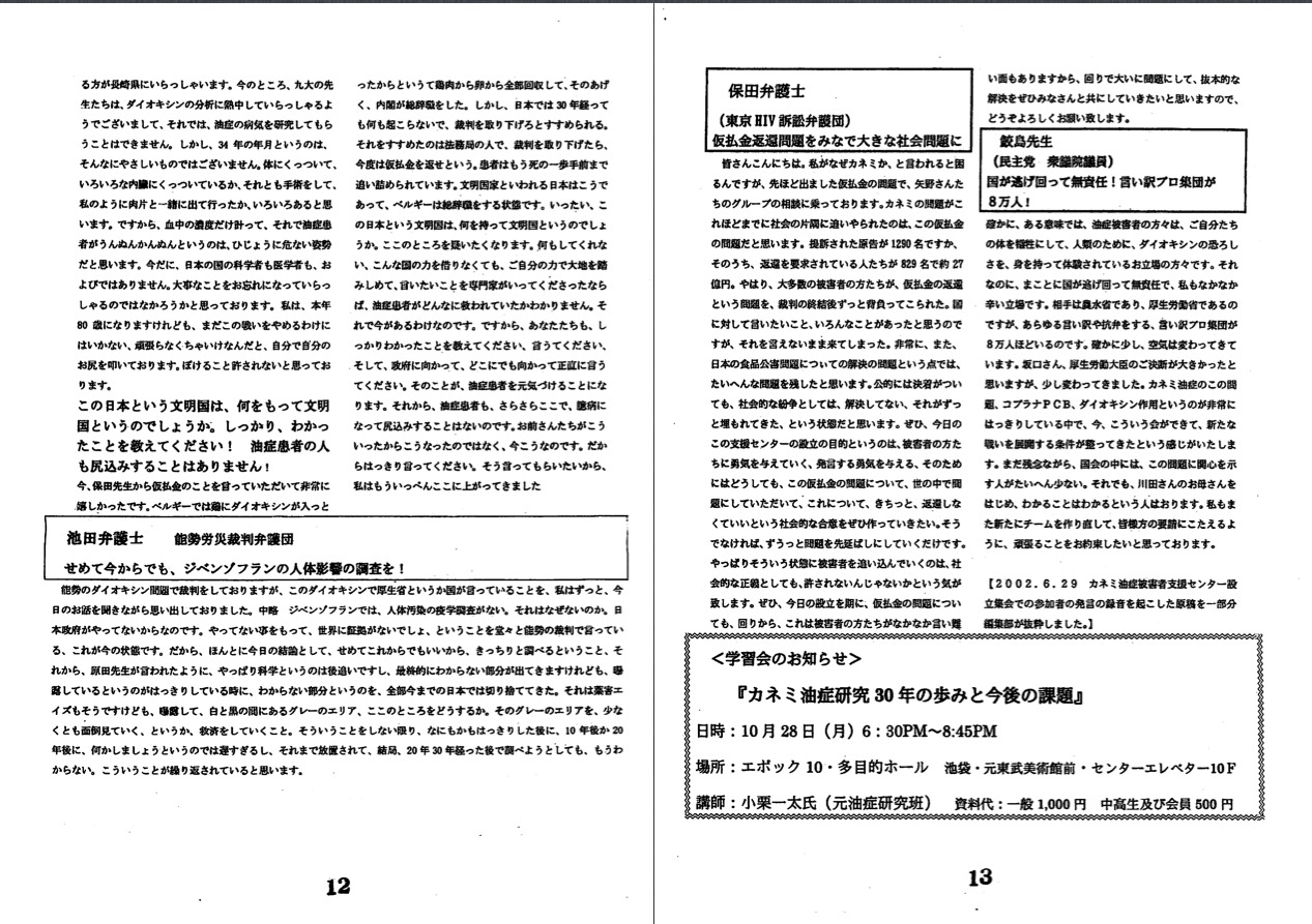 news0112