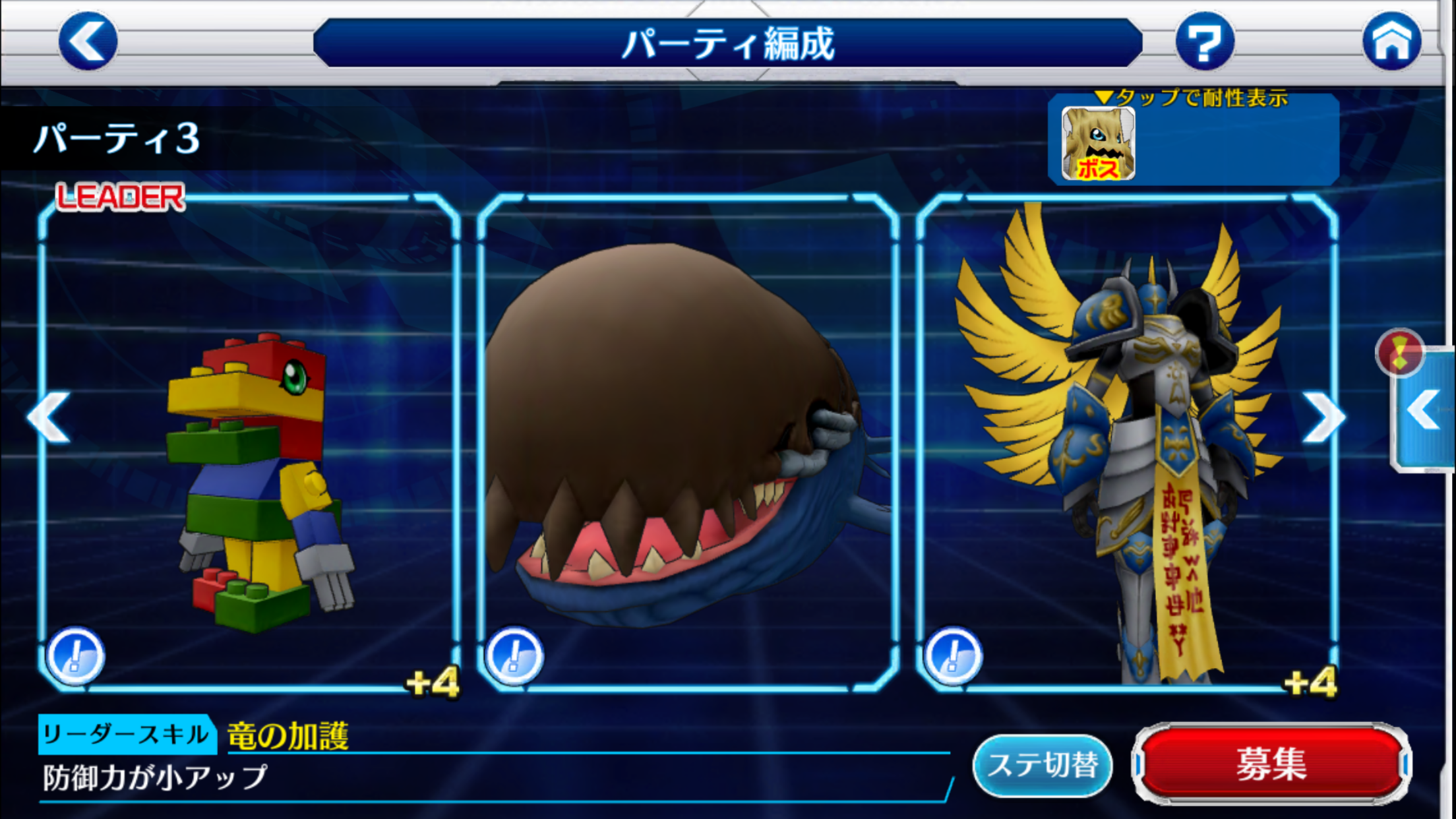 耐性変化の闇 デジモンリンクスまったりブログ 楽天ブログ