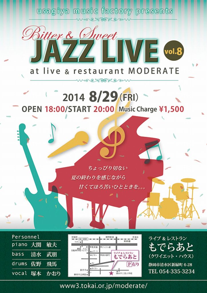 2014-08-29-JAZZ LIVE