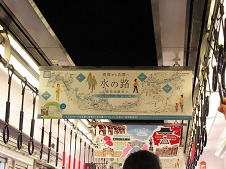 20160918京阪電車車内吊り広告.jpg