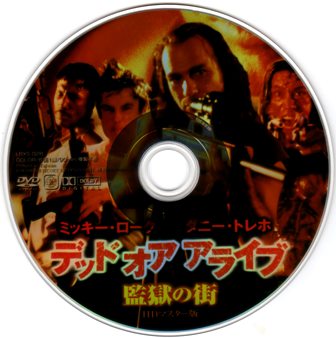 Amazon.co.jp: デッド オア アライブ 監獄の街 HDマスター版