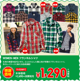 MWsp_flannelshirt_151120.png