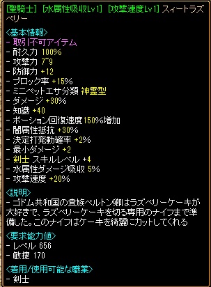 ラズベリー