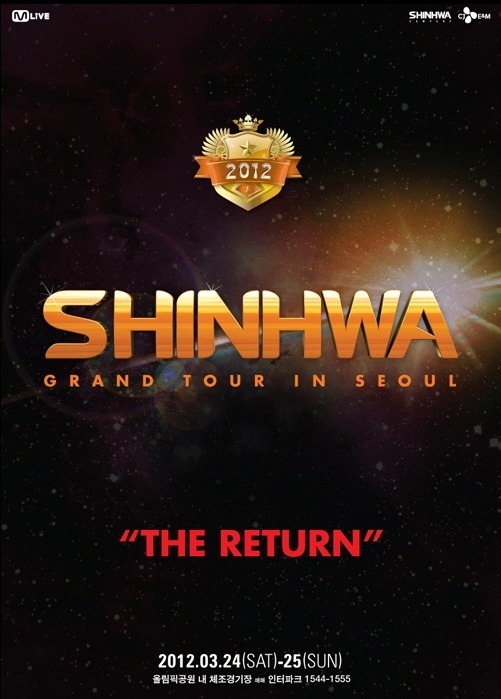 shinhwa the return