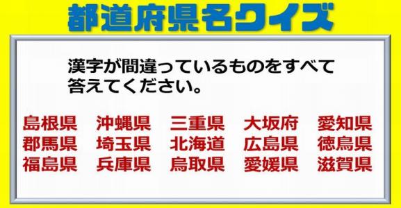 都道府県シルエット問題 全問 知識が試される難問 子供から大人まで動画で脳トレ 楽天ブログ