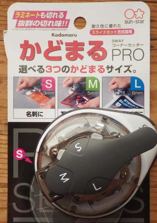 かどまるPro12.jpg