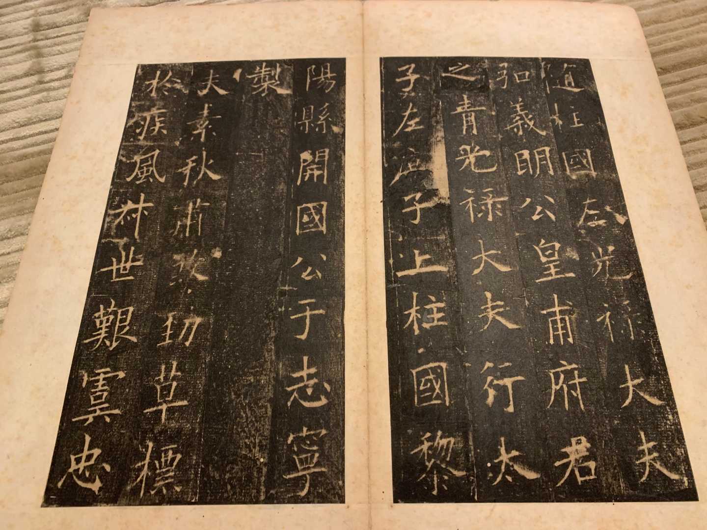 皇甫誕碑（隋柱国左光禄大夫弘義明公皇甫府君之碑