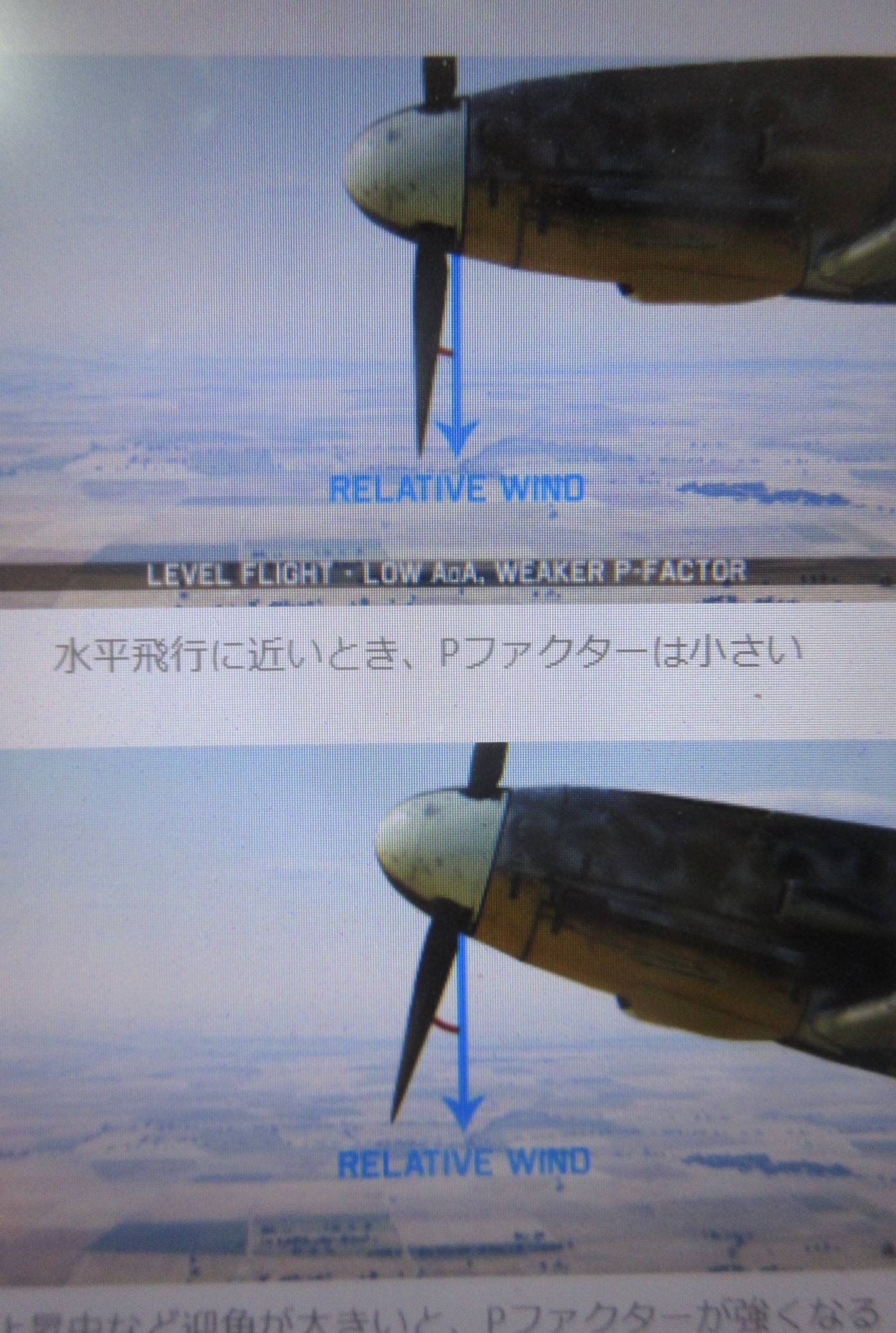 10/26新>軍用機 「飛燕甲Ⅰ型キ61-1」実機取材 その2 | クルマ、バイク