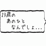 23歳の女.gif