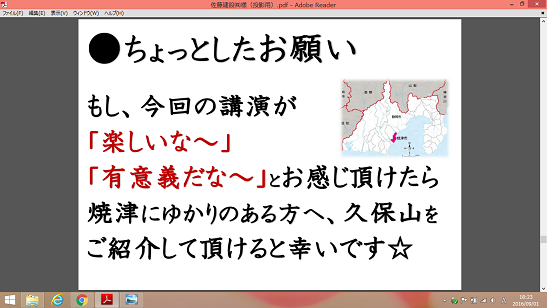 当日４.png