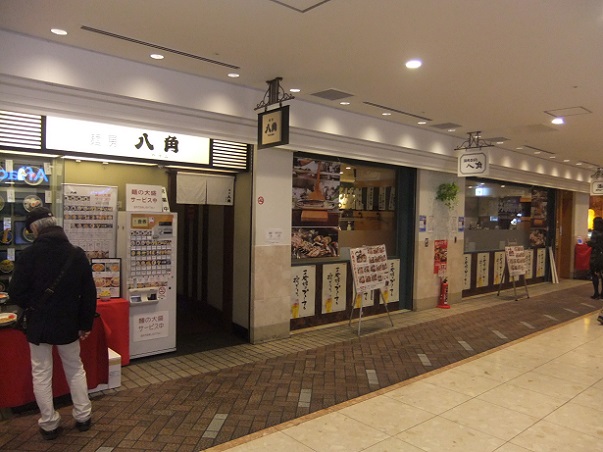麺房 八角 横浜ポルタ店＠横浜２