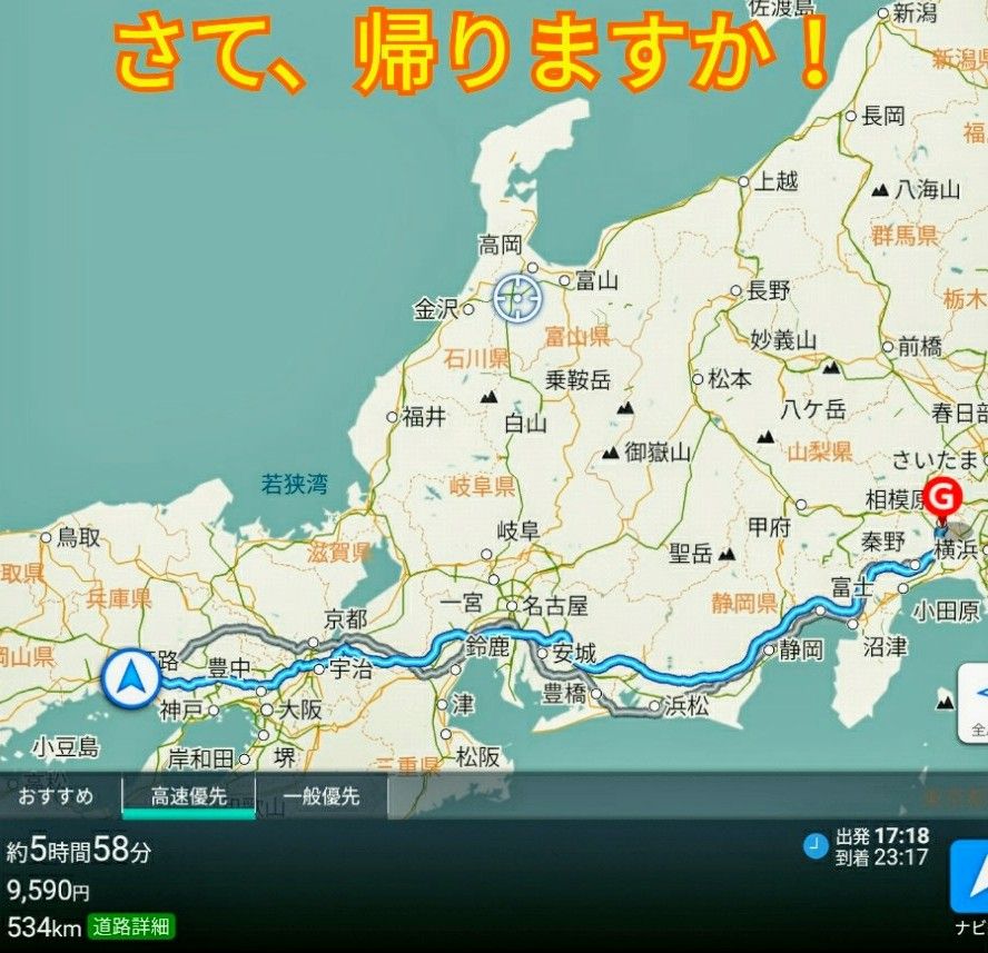 神奈川から山口・島根・広島・兵庫へ ワゴンRで激走2200km