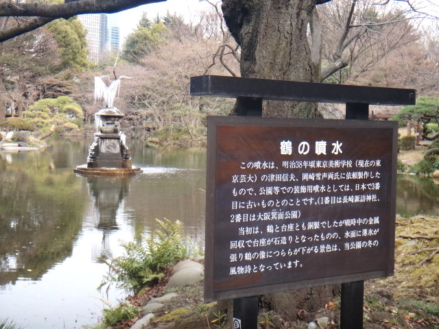 鶴の噴水