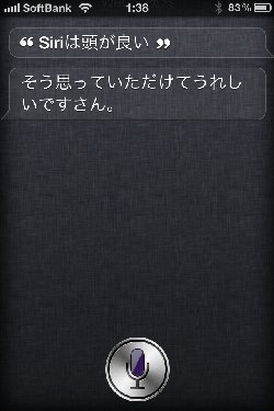 iPhone　Siri　驚き会話・おもしろ名言集≪喜怒哀楽編≫