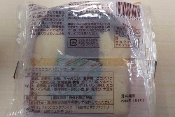 バニラ&ココア2.jpg