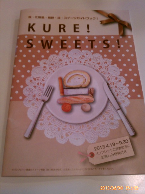 KURE　SWEETS　呉市内のスイーツガイドブック