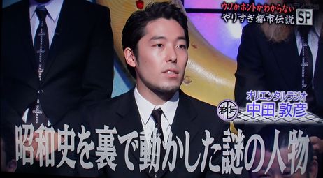 JK-FFの都市伝説