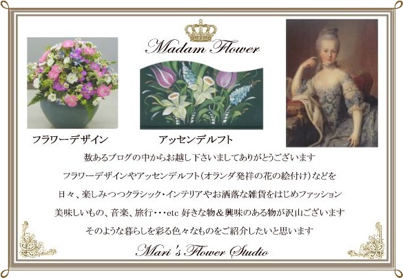 madam flower