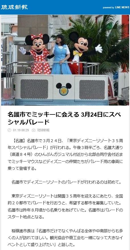 ディズニー画像ランド 75 ミッキー 中の人 募集