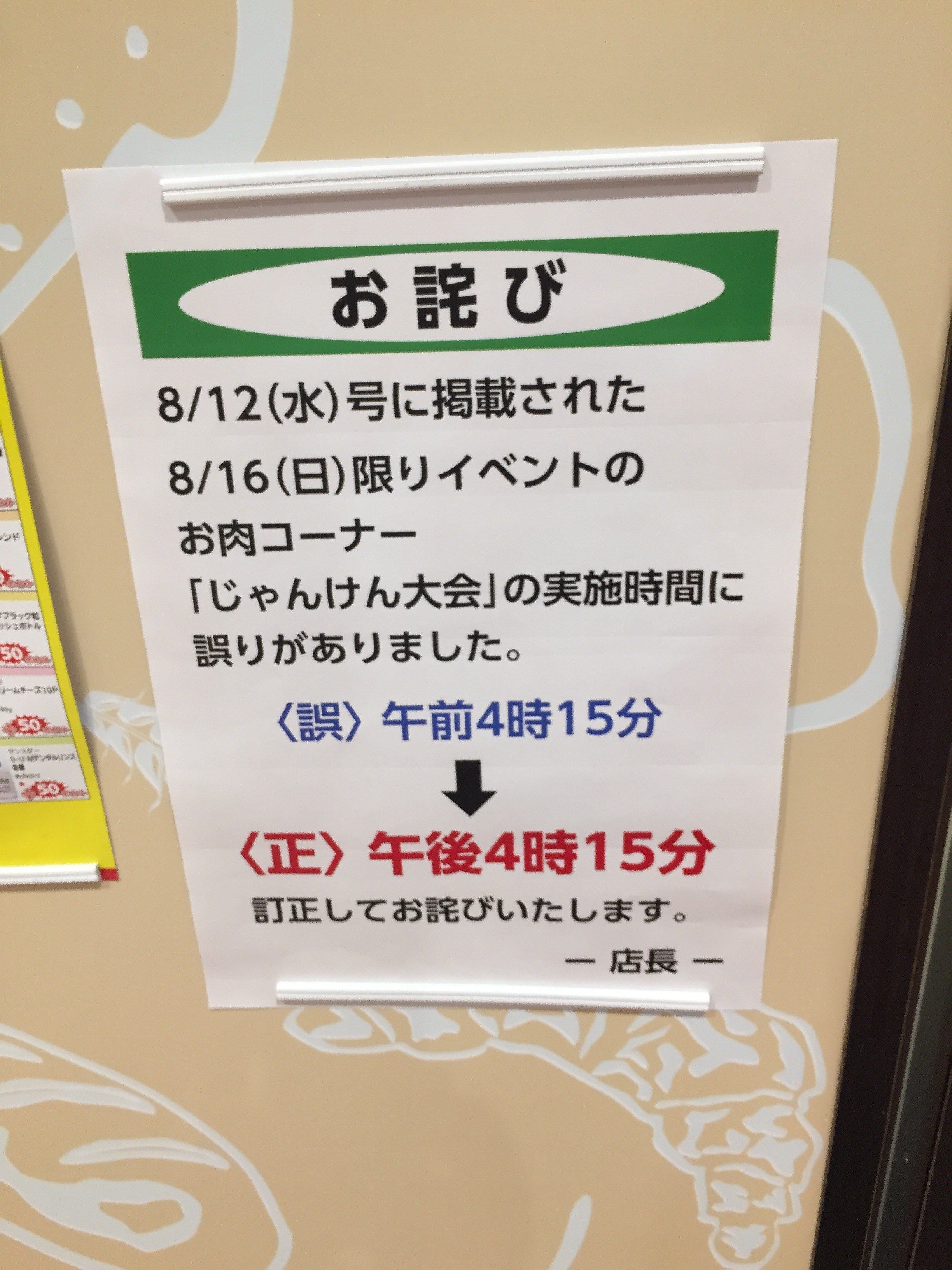 誤植の泉 太鼓屋ちら 百珍ｗｅｂ 楽天ブログ