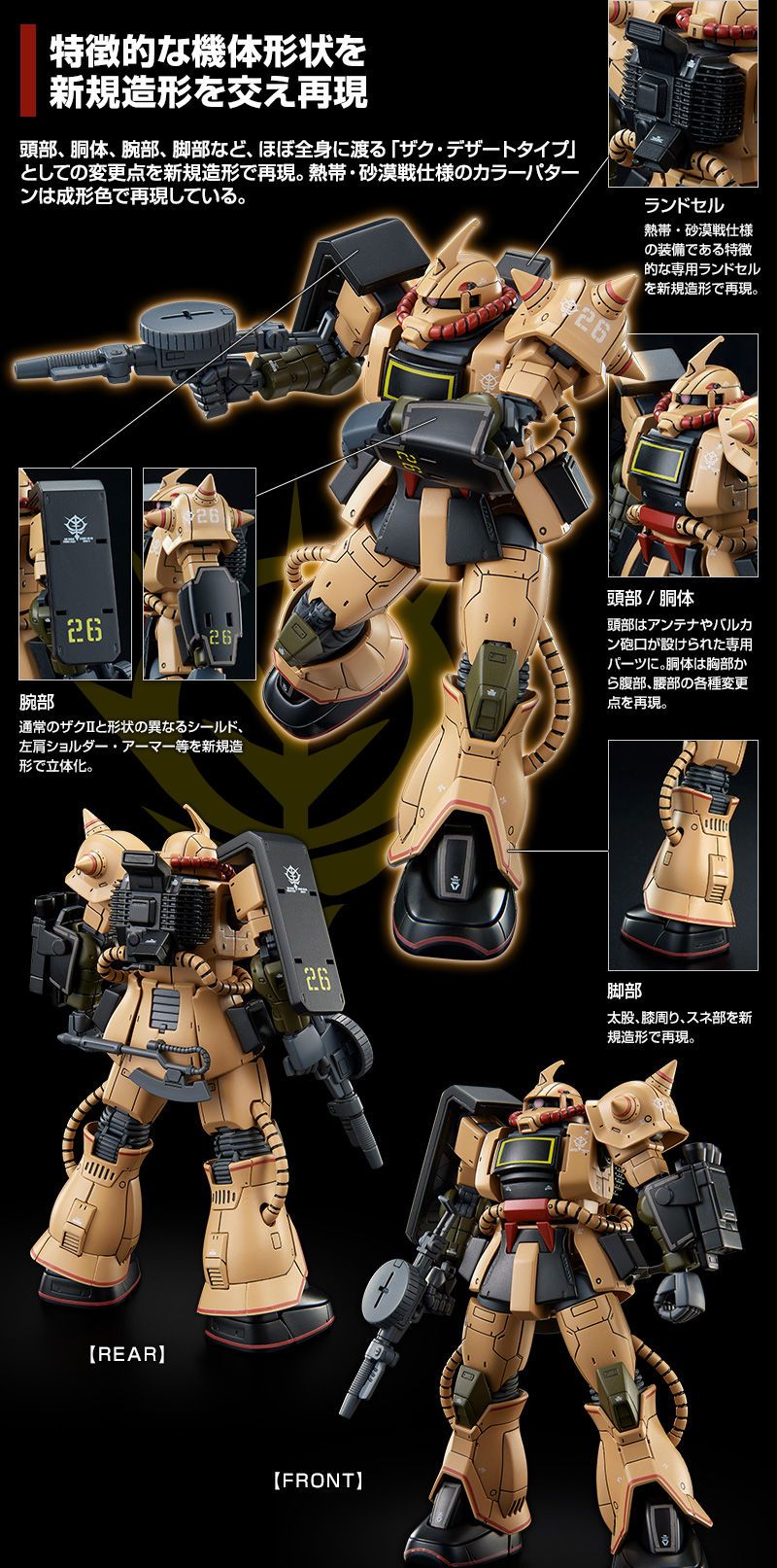 ｈｇ 1 144 ザク デザートタイプ あとすの過疎ブログ 楽天ブログ