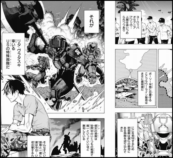 「オール・ユー・ニード・イズ・キル」2014年 りぃ子’s SCRAP BOOK 楽天ブログ