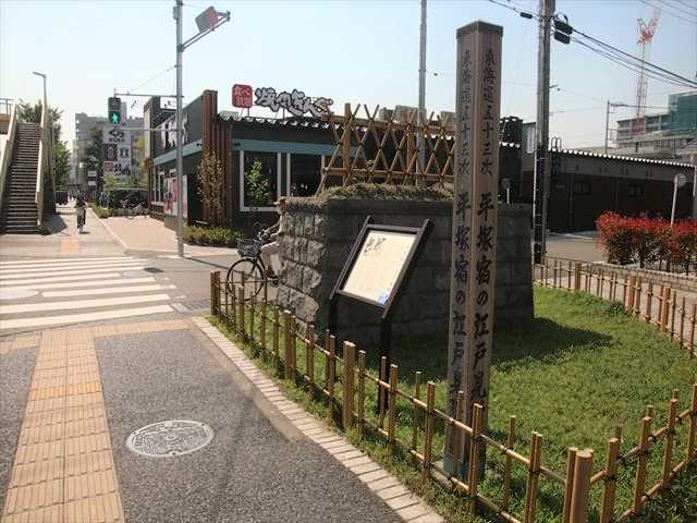 電動アシスト自転車で、平塚宿、大磯宿、ＪＲ二宮駅へ (1/3) | おじん０５２３のヒロ散歩 - 楽天ブログ