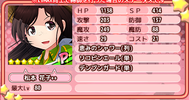 p_hanako.png