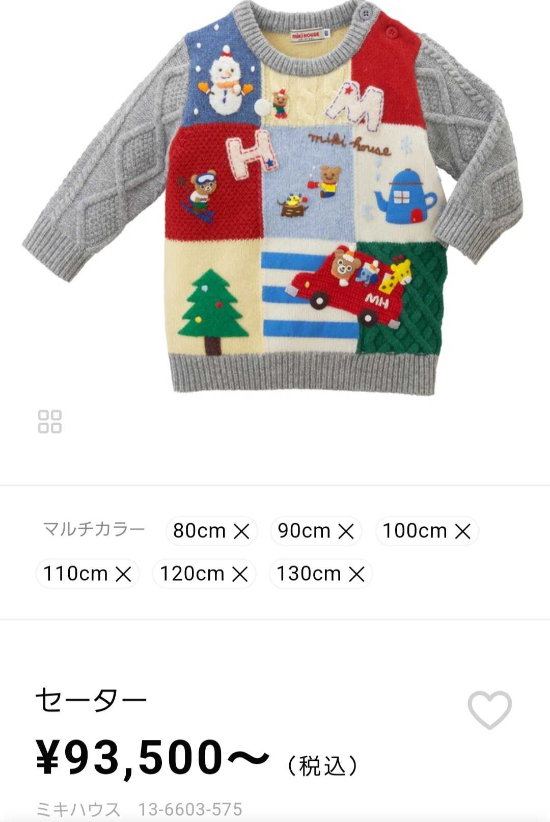 ミキハウス セーター 刺繍入り 120cm 通販