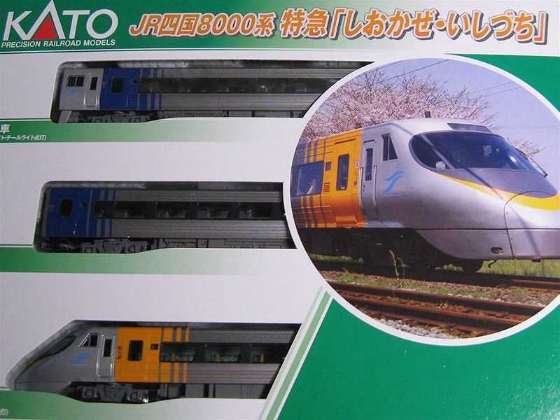 KATOのJR四国8000系「しおかぜ・いしづち」 | 鉄道・クルママニアの