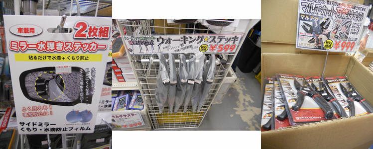 秋葉原他でのお買い物0118気になった物その三 Akihabara秋葉他お買い物日記 楽天ブログ