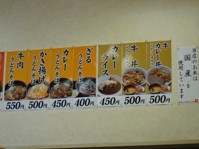 めん太郎　相模原店