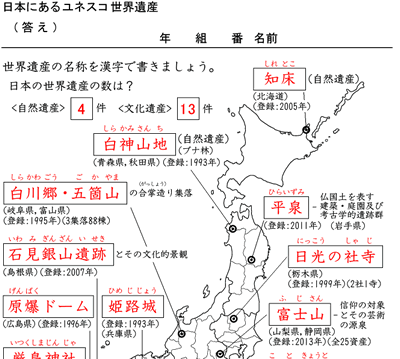 社会 の記事一覧 塾の先生が作った本当に欲しいプリント 楽天ブログ