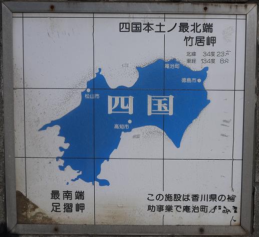 四国地図.JPG