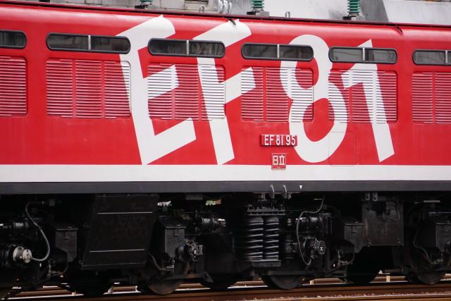 EF81 95 & キヤE193系East i-D+マヤ50 50013