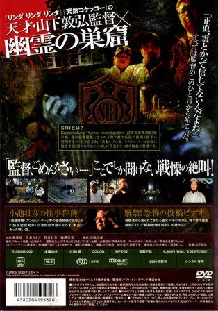 1396 めちゃ怖2／死霊との遭遇「恐怖！心霊スポット十連発」驚愕の