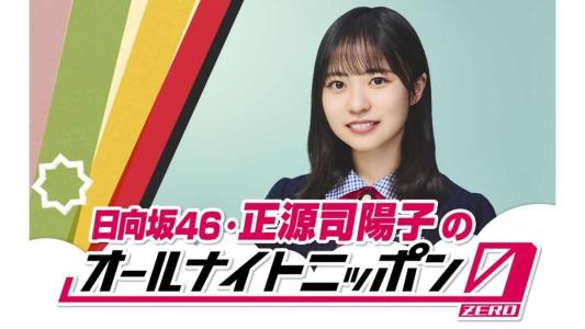 月刊ヤングマガジン/白石麻衣、大園桃子(2017.10.5)No.10 新連載 月刊ヤングマガジン/白石麻衣、大園桃子(2017.10.5)No.10 新連載
