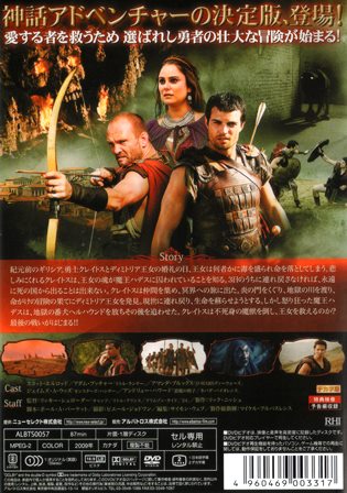 『0931　オリンポスの戦い』ウラ面