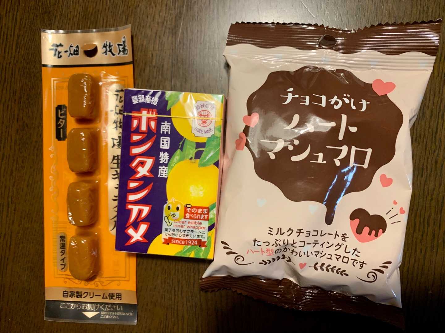 １００円ショップに行き お菓子や雑貨を買いました 花畑牧場の生キャラメル ボンタンアメ チョコがけハートマシュマロ Music Land 私の庭の花たち 楽天ブログ