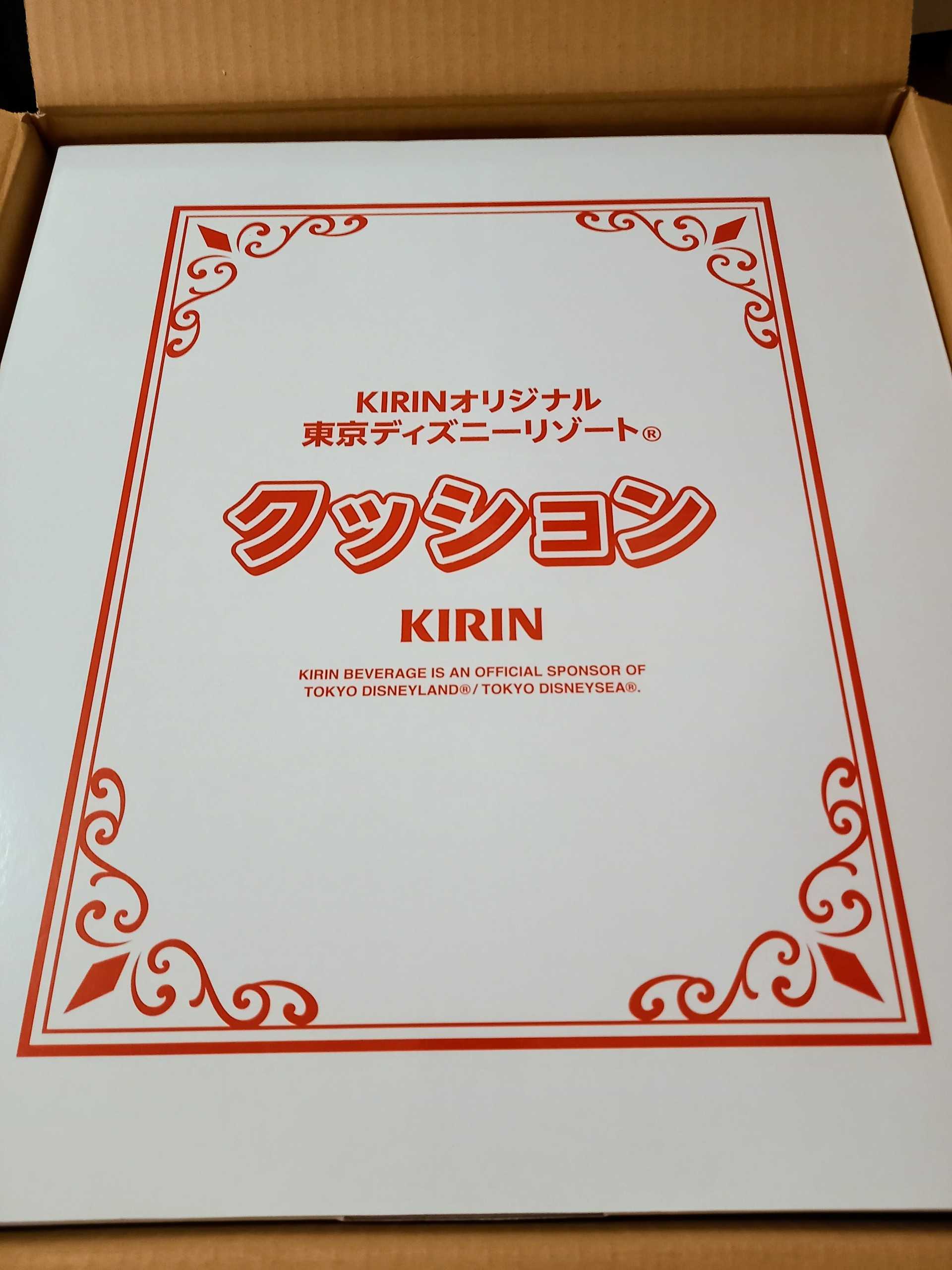 ローソン Kirin ディズニー懸賞 当選 ディズニーとugがすき 楽天ブログ